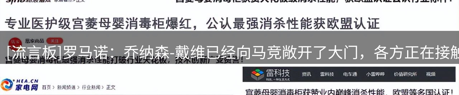 热点集萃